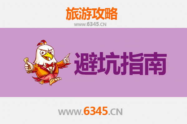 德宏梁河旅行全攻略：资深博主亲授的几大忠告与须知