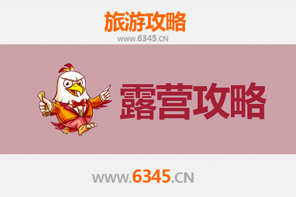 德宏梁河周边露营胜地全攻略：探索自然与民族风情的完美结合